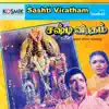 Shankar Ganesh - Sashti Viratham (Original Motion Picture Soundtrack) - EP